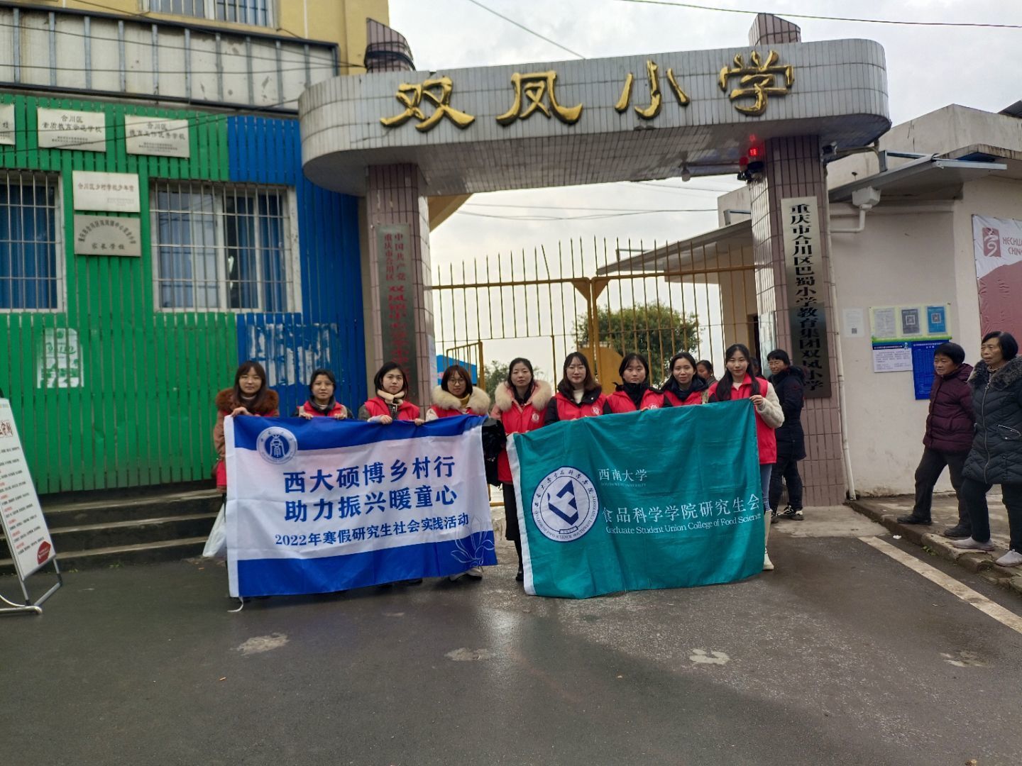 图 团队到达双凤小学.jpg
