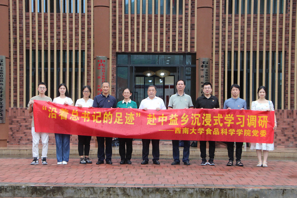 jav图书馆
党委赴中益乡开展“沿着总书记的足迹”沉浸式学习调研.jpg