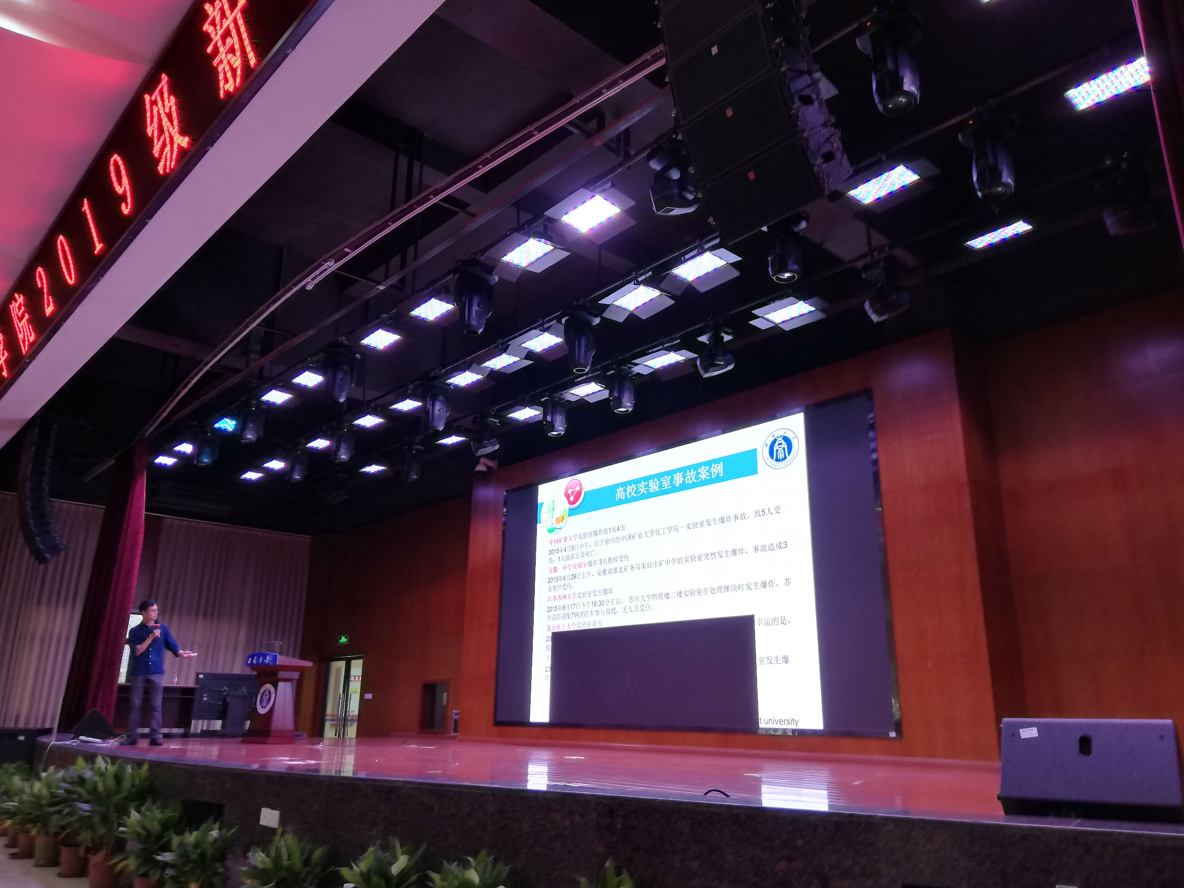 2019级jav图书馆
新生入学安全教育.jpg