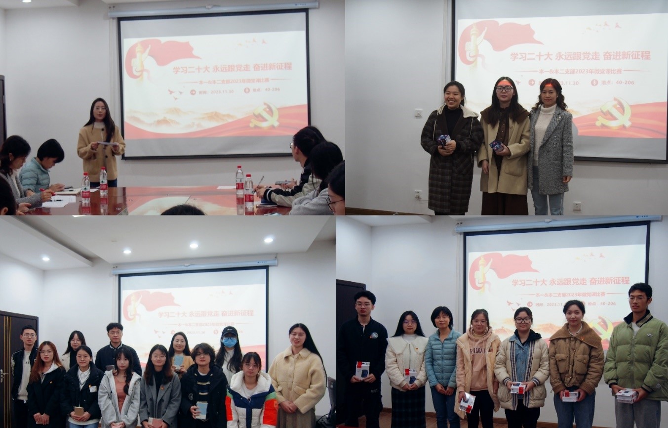 本一、本二学习党的二十大.jpg