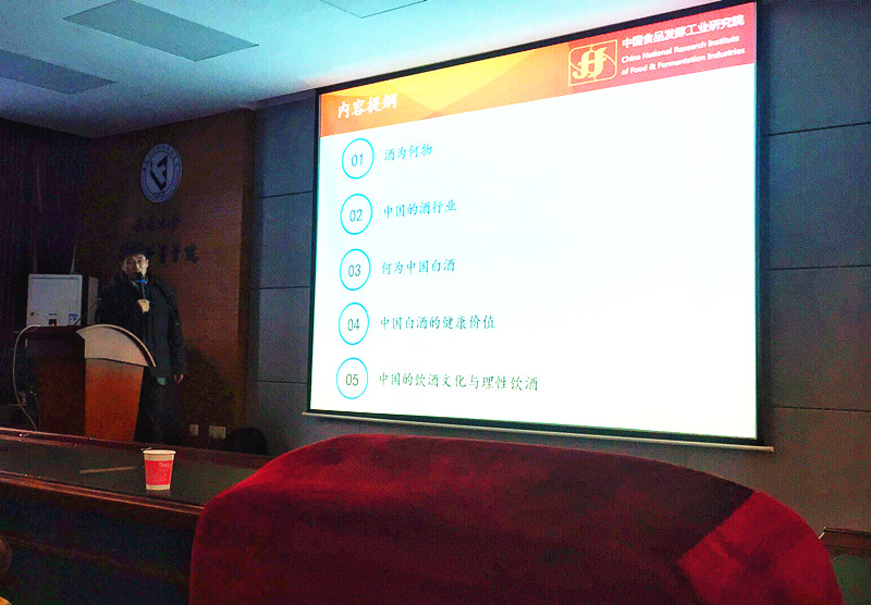李红白酒讲座1.jpg